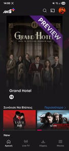 ANT1+ APK screenshot 1