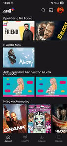 ANT1+ APK screenshot 1