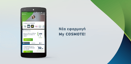 install My COSMOTE on PC