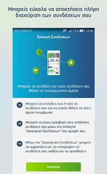 My COSMOTE APK screenshot 1