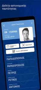 Gov.gr Wallet APK screenshot 1