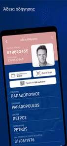 Gov.gr Wallet APK screenshot 1