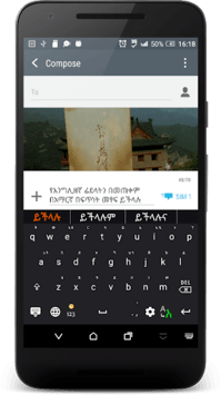 HaHu Amharic Keyboard APK screenshot 1