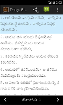 Telugu Bible APK screenshot 1