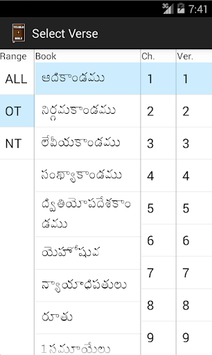 Telugu Bible APK screenshot 1