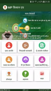 MP Kisan App APK screenshot 1