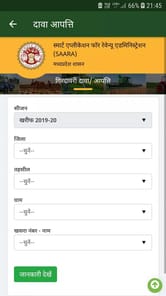 MP Kisan App APK screenshot 1