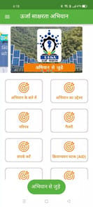 UShA APK screenshot 1