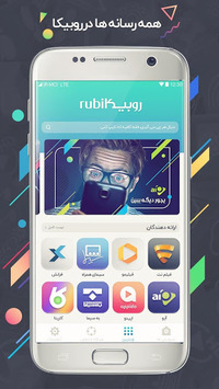 روبیکا | Rubika APK screenshot 1