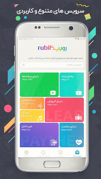 روبیکا | Rubika APK screenshot 1
