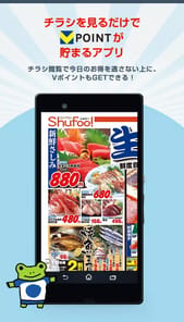 Vポイント×Shufoo! APK screenshot 1 Vポイント×Shufoo! APK screenshot 1