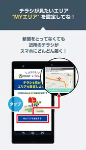 Vポイント×Shufoo! APK screenshot 1 Vポイント×Shufoo! APK screenshot 1