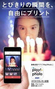 Play!Photo APK screenshot 1