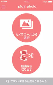 Play!Photo APK screenshot 1