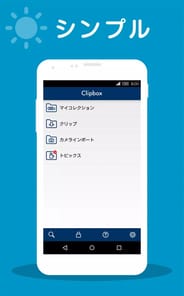 Clipbox+ APK screenshot 1