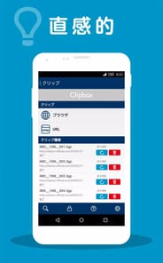 Clipbox+ APK screenshot 1