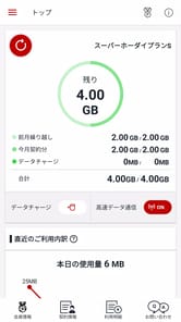 Rakuten Mobile SIM App APK screenshot 1