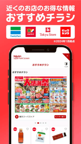 Super Point Screen - Rewards APK screenshot 1