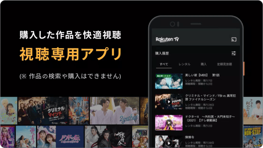 Rakuten TV APK screenshot 1 Rakuten TV APK screenshot 1