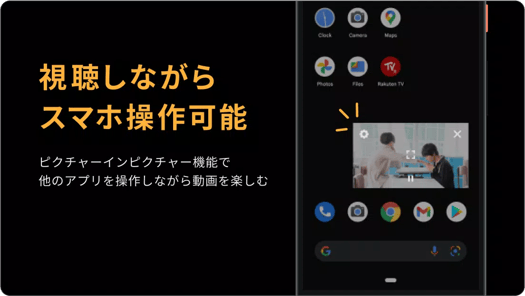 Rakuten TV APK screenshot 1 Rakuten TV APK screenshot 1
