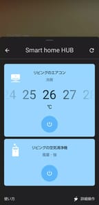Smart home HUB APK screenshot 1