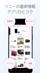 My Sony APK screenshot 1