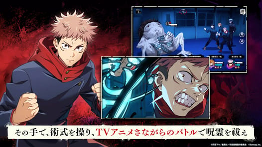 Jujutsu Kaisen Phantom Parade APK screenshot 1