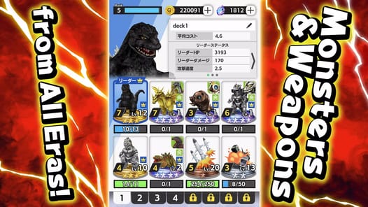 GODZILLA BATTLE LINE APK screenshot 1