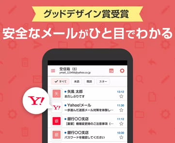 Yahoo! Mail APK screenshot 1 Yahoo! Mail APK screenshot 1