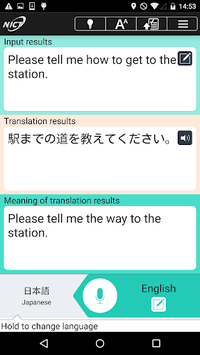 VoiceTra(Voice Translator) APK screenshot 1