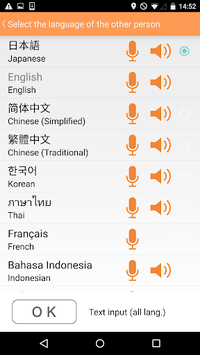 VoiceTra(Voice Translator) APK screenshot 1