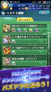 Puzzle & Dragons Battle APK screenshot 1