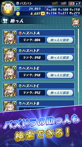 Puzzle & Dragons Battle APK screenshot 1