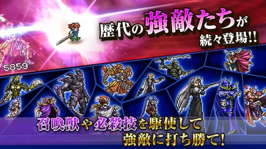 FINAL FANTASY Record Keeper APK screenshot 1