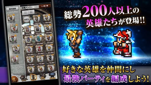 FINAL FANTASY Record Keeper APK screenshot 1