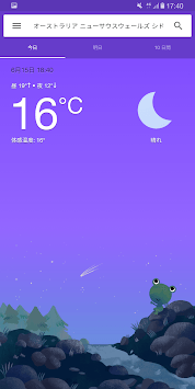 Frog Weather Shortcut APK screenshot 1