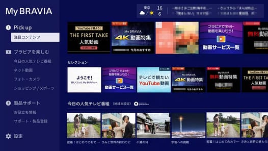 My BRAVIA APK screenshot 1