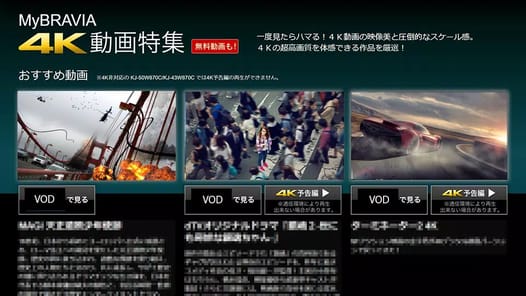 My BRAVIA APK screenshot 1