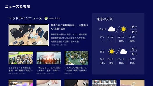 My BRAVIA APK screenshot 1
