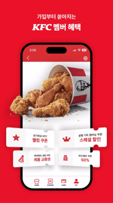 KFC Korea APK screenshot 1