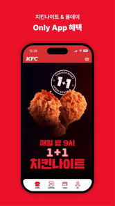 KFC Korea APK screenshot 1