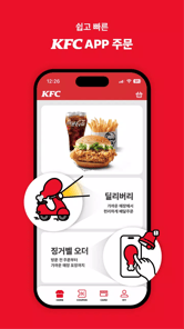 KFC Korea APK screenshot 1