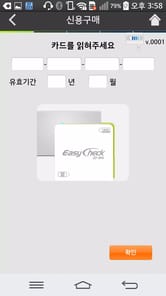 EasyCheckIC APK screenshot 1