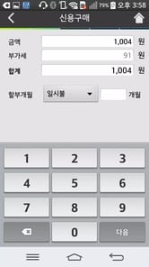 EasyCheckIC APK screenshot 1