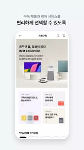 LG전자 LGE.COM APK screenshot 1