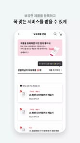 LG전자 LGE.COM APK screenshot 1
