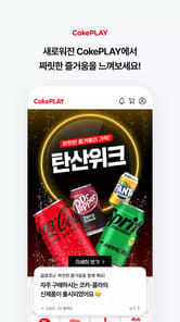 CokePLAY APK screenshot 1
