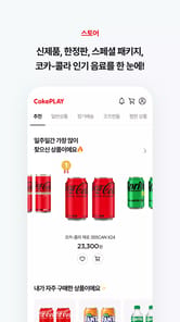 CokePLAY APK screenshot 1