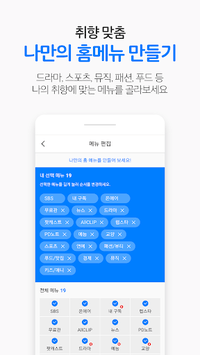 SBS On Demand APK screenshot 1