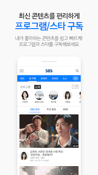 SBS On Demand APK screenshot 1